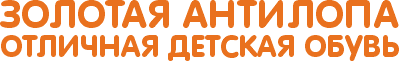 Золотая Антилопа Золотая Антилопа